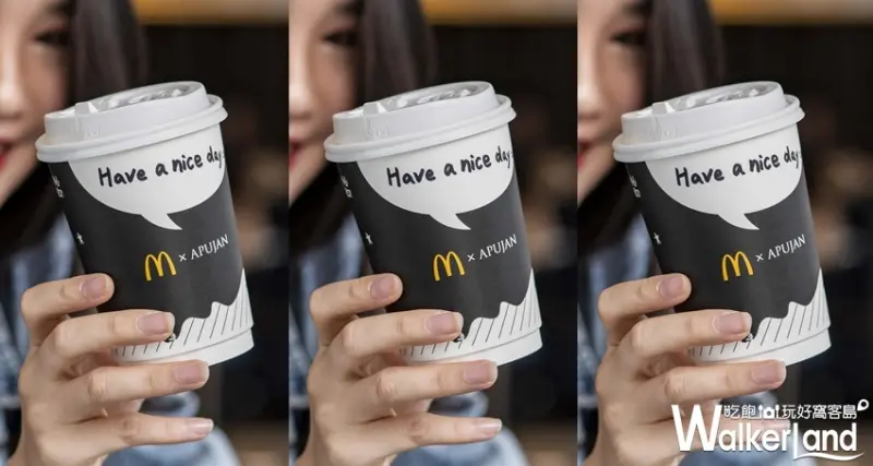 麥當勞 / WalkerLand窩客島提供 未經許可，不得轉載