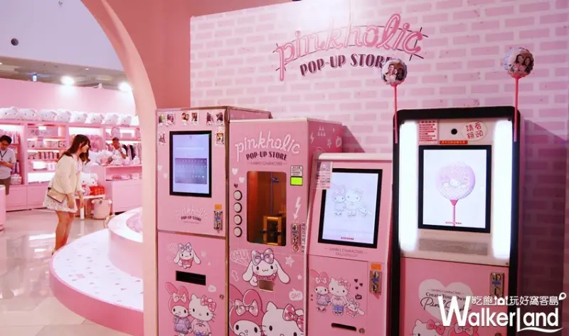 三麗鷗粉紅閨蜜期間限定店高雄站 / WalkerLand窩客島提供 未經許可，不得轉載