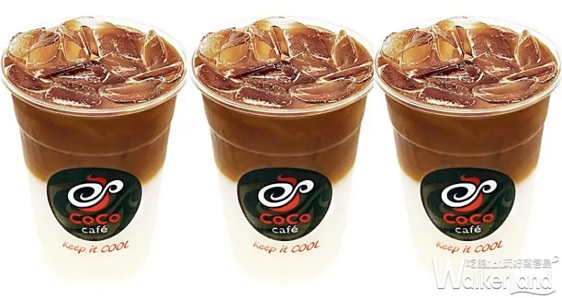 Coco都可 / WalkerLand窩客島整理提供 未經許可，不得轉載