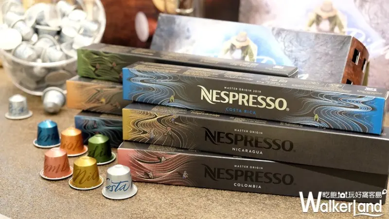 Nespresso膠囊咖啡「哥斯大黎加溫泉水洗咖啡豆」 / WalkerLand窩客島整理提供 未經許可不可轉載