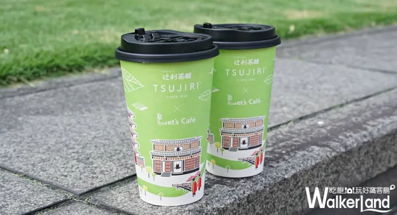 全家便利商店 / WalkerLand窩客島提供 未經許可，不得轉載