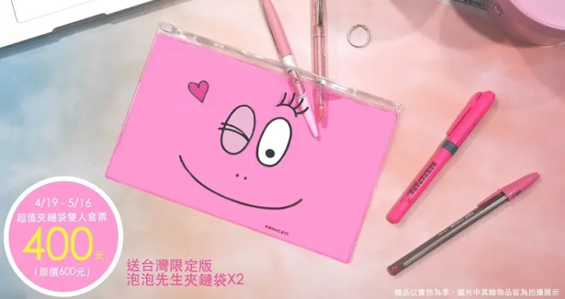 泡泡先生粉愛變繽紛特展 / WalkerLand窩客島整理提供 未經許可不可轉載