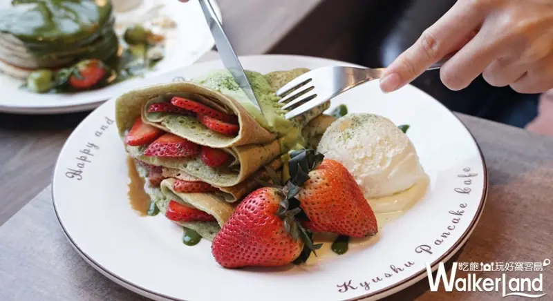 九州鬆餅 / WalkerLand窩客島提供 未經許可，不得轉載