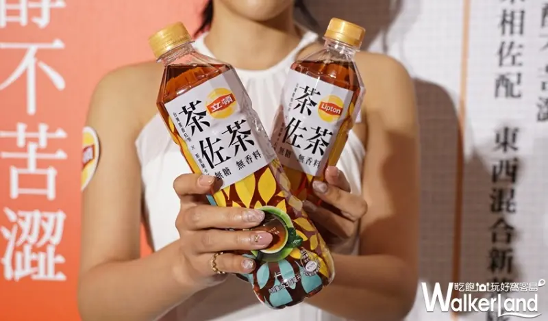 立頓 / WalkerLand窩客島提供 未經許可，不得轉載