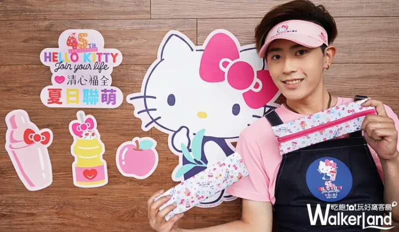 清心福全/ WalkerLand窩客島提供 未經許可，不得轉載