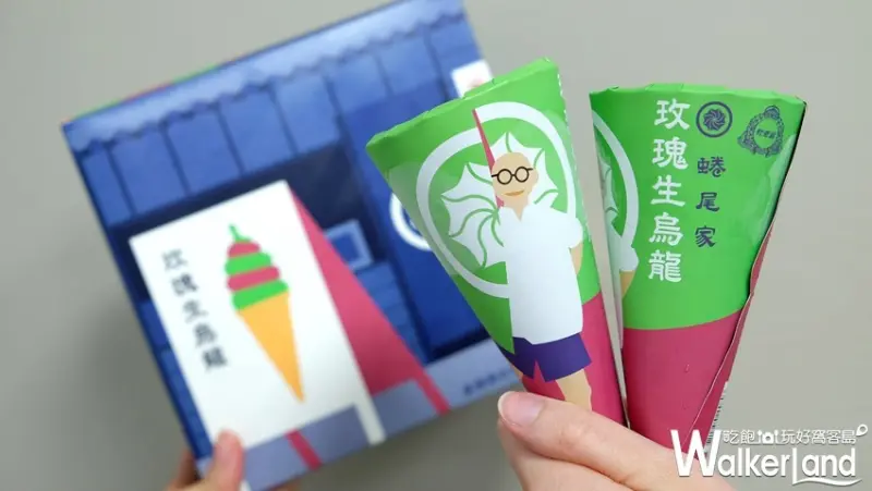 蜷尾家 X 杜老爺甜筒 / WalkerLand窩客島整理提供 未經許可不可轉載