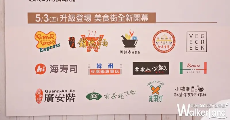 京站 / WalkerLand窩客島提供 未經許可，不得轉載