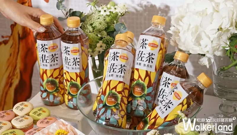 立頓 / WalkerLand窩客島提供 未經許可，不得轉載