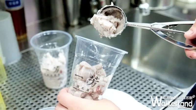 一芳「大甲芋頭鮮奶」買一送一 / WalkerLand窩客島整理提供 未經許可不可轉載