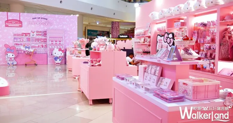 三麗鷗粉紅閨蜜期間限定店高雄站 / WalkerLand窩客島提供 未經許可，不得轉載