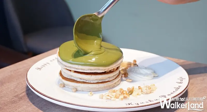 九州鬆餅 / WalkerLand窩客島提供 未經許可，不得轉載