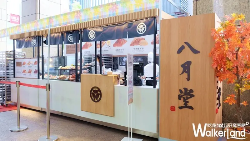 此外，八月堂也針對父親節推出優惠活動，只要在正櫃購買指定款可送禮盒就可享有88折優惠，再多送一張59元可頌招待券，限定禮盒可以吃到暖陽芒果、焦糖香蕉巧克、青森蜜蘋果等人氣口味，千萬別錯過。