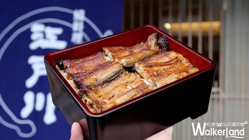 台北鰻魚飯「江戶川」 / WalkerLand窩客島整理提供 未經許可不可轉載