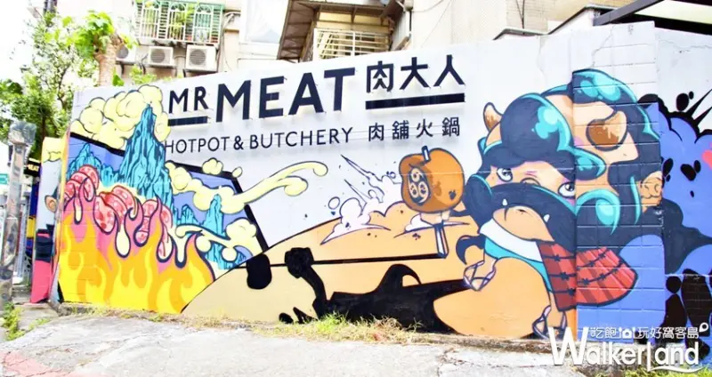 肉大人 / WalkerLand窩客島整理提供 未經許可，不得轉載