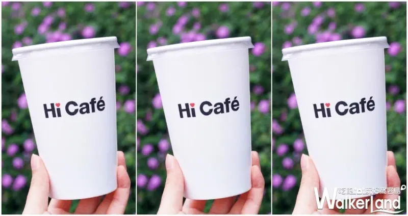 萊爾富 / WalkerLand窩客島提供