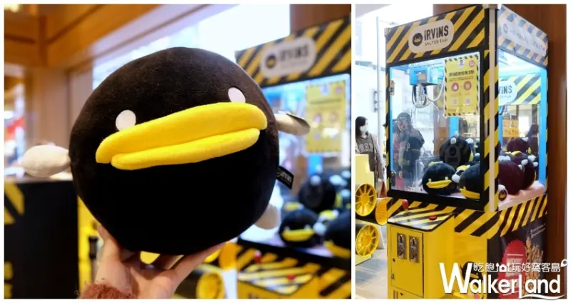 IRVINS Salted Egg鹹蛋黃魚皮 誠品南西快閃店 / WalkerLand窩客島整理提供 未經許可不可轉載