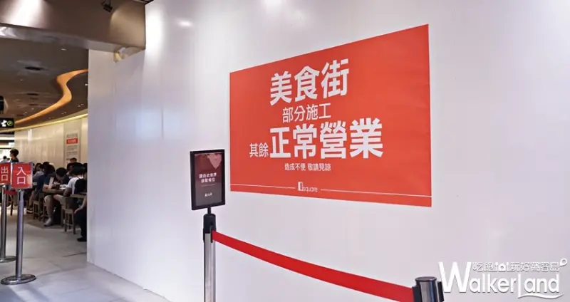 京站 / WalkerLand窩客島提供 未經許可，不得轉載