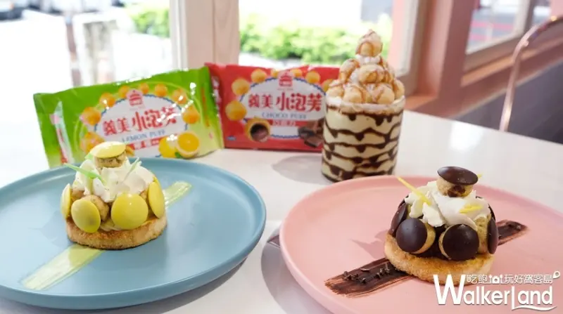 Dazzling Cafe / WalkerLand窩客島提供