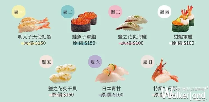 海壽司板橋店 / WalkerLand窩客島整理提供 未經許可，不得轉載