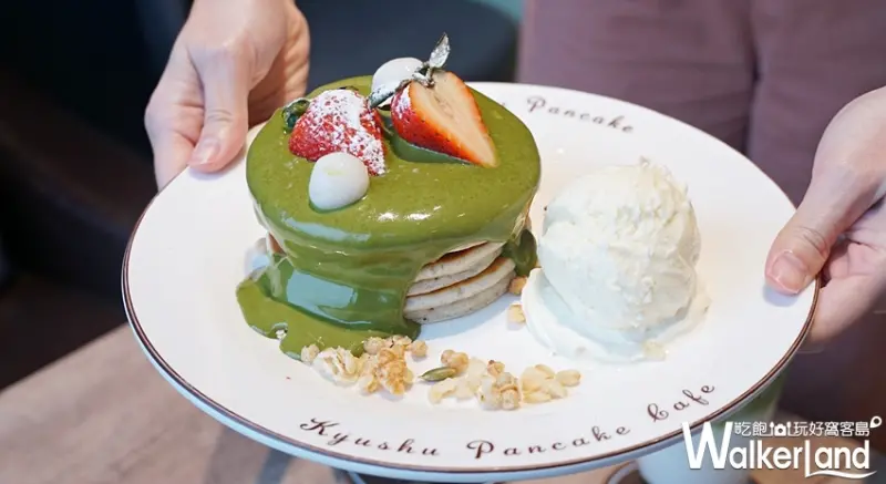 九州鬆餅 / WalkerLand窩客島提供 未經許可，不得轉載