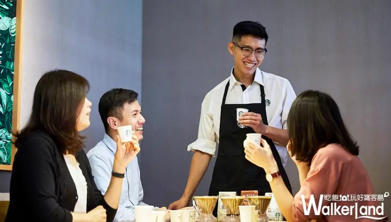 星巴克全新咖啡講座 / WalkerLand窩客島整理提供 未經許可，不得轉載