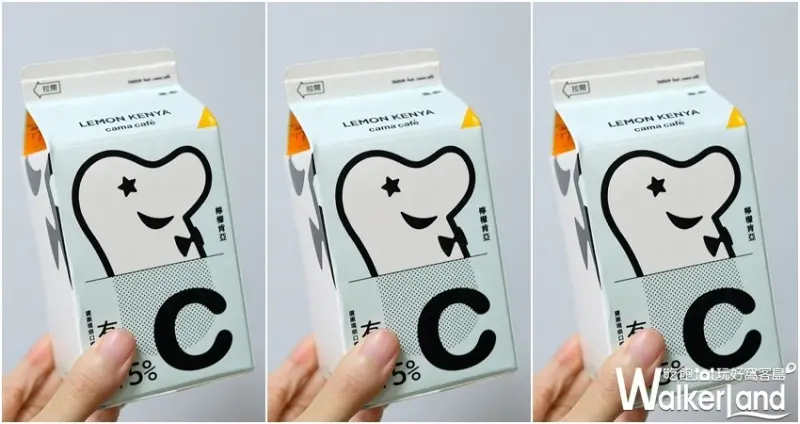 泰山CAMA「檸檬肯亞、蜂蜜拿鐵」 / WalkerLand窩客島整理提供 未經許可不可轉載