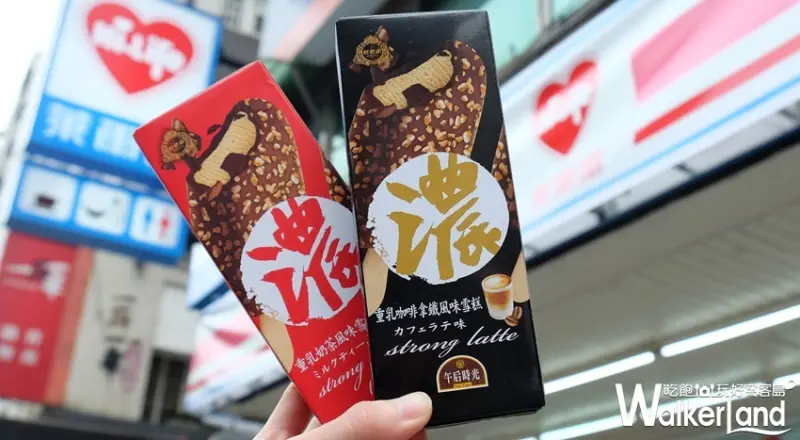 杜老爺x午后時光「重乳奶茶雪糕、重乳咖啡拿鐵雪糕」/ WalkerLand窩客島整理提供 未經許可不可轉載
