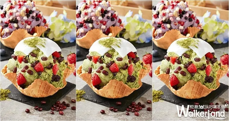 Cold Stone / WalkerLand窩客島整理提供 未經許可，不得轉載