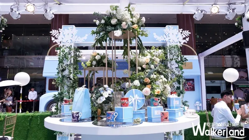 Wedgwood / WalkerLand窩客島提供 未經許可，不得轉載