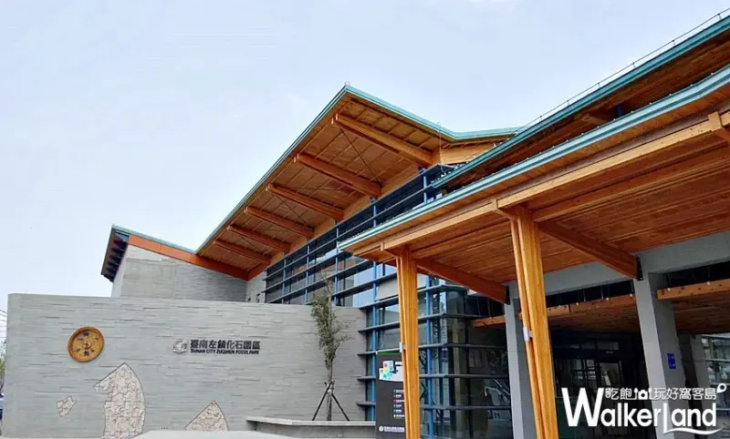 台南左鎮化石園區 / WalkerLand窩客島整理提供 未經許可，不得轉載