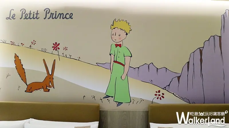 小王子星球之旅 / WalkerLand窩客島整理提供 未經許可，不得轉載