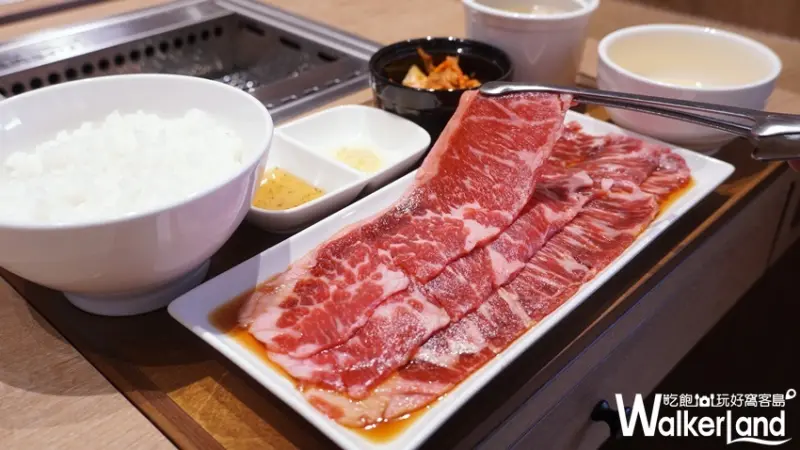 燒肉LIKE / WalkerLand窩客島提供 未經許可，不得轉載