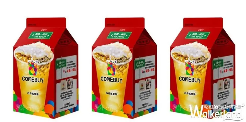 茶攤一條街/ WalkerLand窩客島整理提供 未經許可，不得轉載