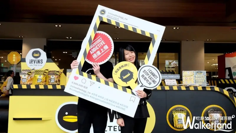IRVINS Salted Egg鹹蛋黃魚皮 誠品南西快閃店 / WalkerLand窩客島整理提供 未經許可不可轉載