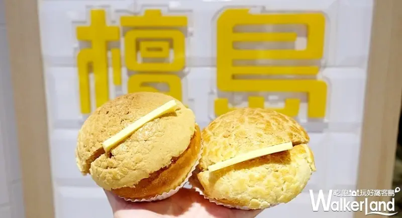 檀島香港茶餐廳 劍南店 / WalkerLand窩客島整理提供 未經許可不可轉載