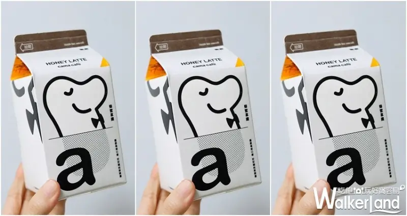 泰山CAMA「檸檬肯亞、蜂蜜拿鐵」 / WalkerLand窩客島整理提供 未經許可不可轉載