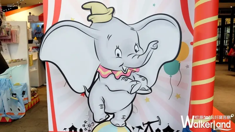 小飛象主題快閃店「歡樂馬戲團」 / WalkerLand窩客島整理提供 未經許可不可轉載