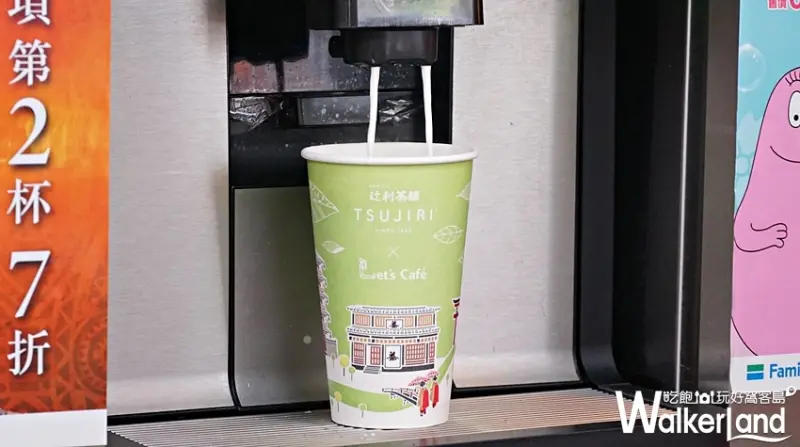 全家便利商店 / WalkerLand窩客島提供 未經許可，不得轉載