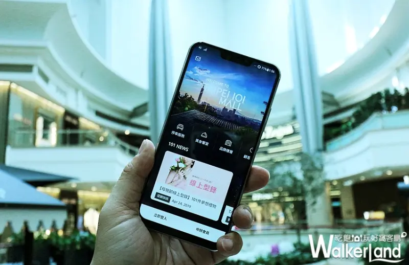 全新的Taipei 101 MALL APP已經完成上線