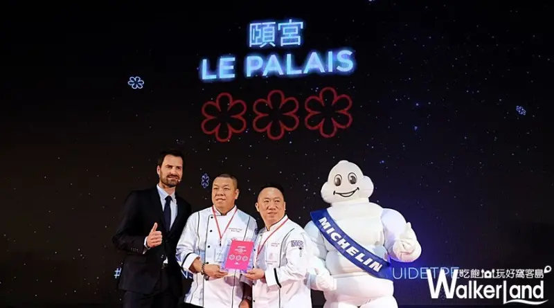 台北2019米其林指南 / WalkerLand窩客島整理提供 未經許可，不得轉載