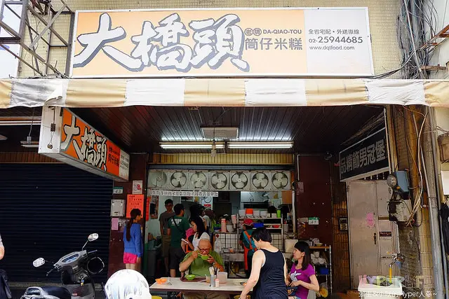 美食窩客 強生+小吠 曾在 大橋頭老牌筒仔米糕