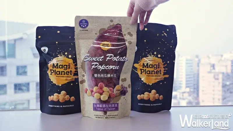 星球工坊 / WalkerLand窩客島提供 未經許可，不得轉載