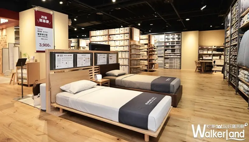 MUJI無印良品巨蛋門市 / WalkerLand窩客島整理提供 未經許可，不得轉載