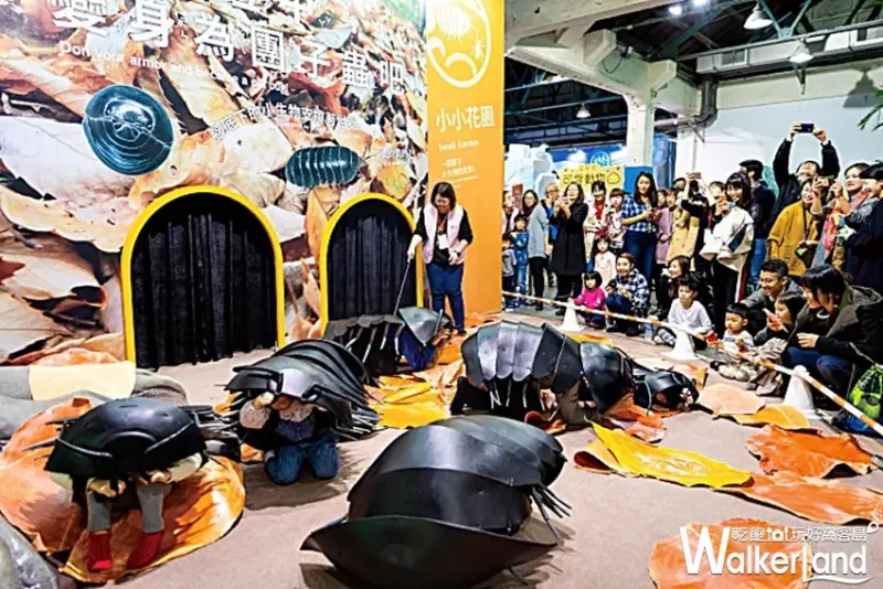 變變變！MOVE生物體驗展 / WalkerLand窩客島整理提供 未經許可，不得轉載
