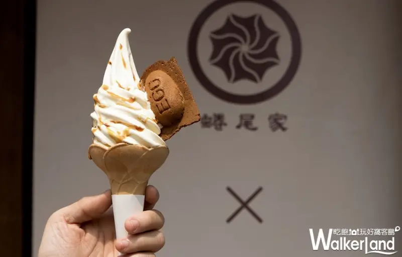 蜷尾家 / WalkerLand窩客島整理提供 未經許可，不得轉載