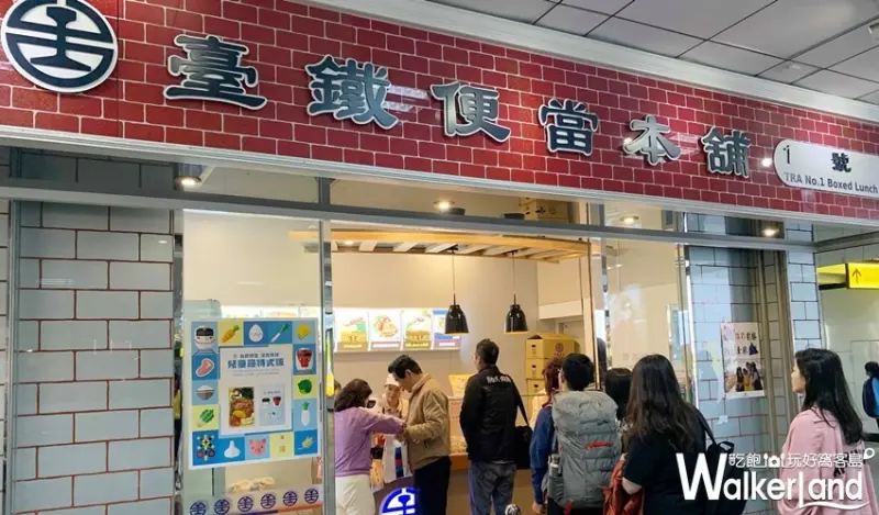 台鐵兒童節Q版便當 / WalkerLand窩客島整理提供 未經許可不可轉載
