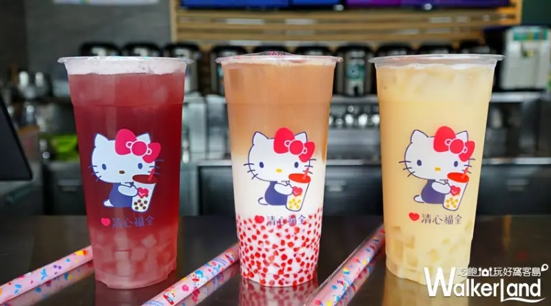 清心福全/ WalkerLand窩客島提供 未經許可，不得轉載