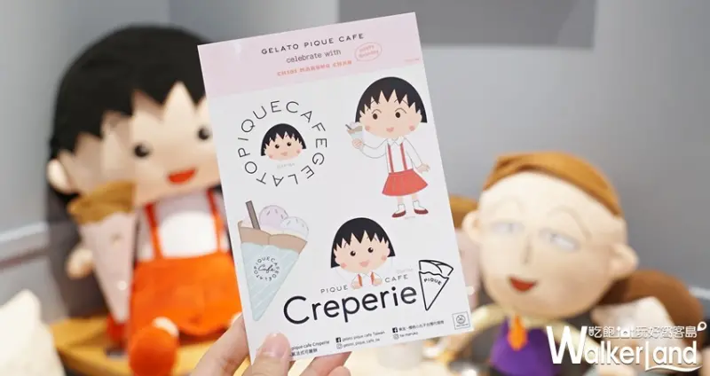 gelato pique café / WalkerLand窩客島提供 未經許可，不得轉載