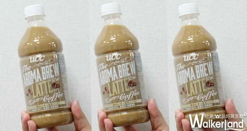 UCC「艾洛瑪咖啡」/ WalkerLand窩客島整理提供 未經許可不可轉載