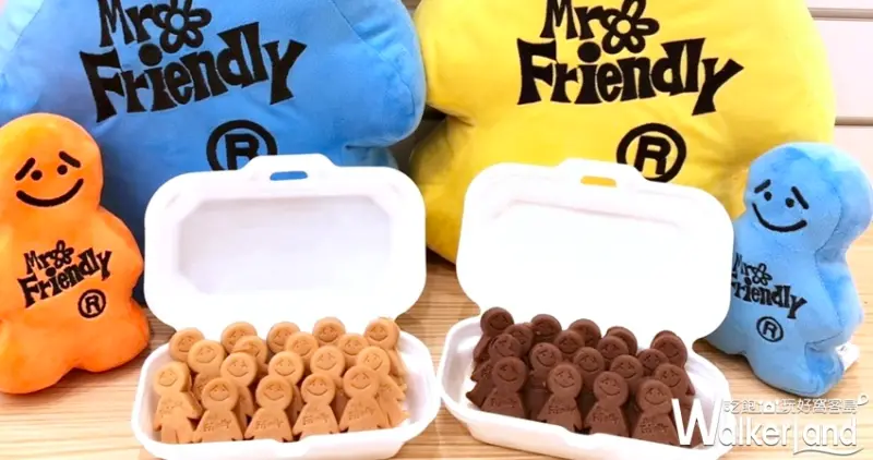 Mr.Friendly  / WalkerLand窩客島提供 未經許可，不得轉載